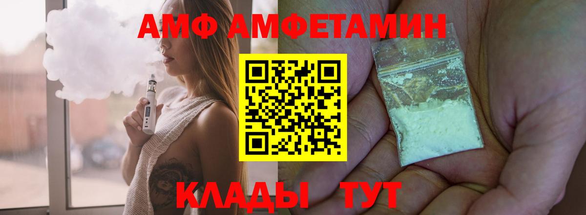 Амфетамин Розовый  Амфетамин  Александров  Вход с VPN 