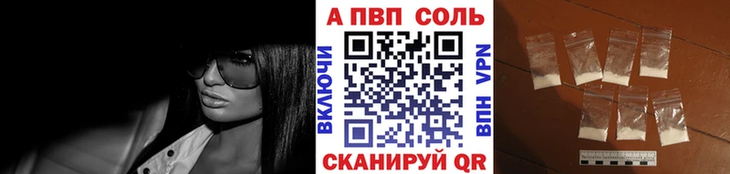 A-PVP СК  купить наркотики сайты  OMG tor  Александров 