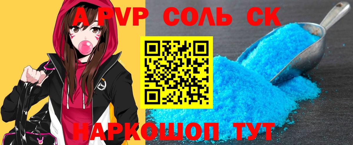А ПВП VHQ Александров