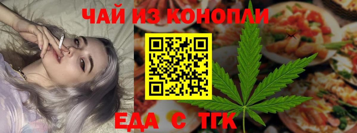 Cannafood марихуана  Вход с VPN  Александров 