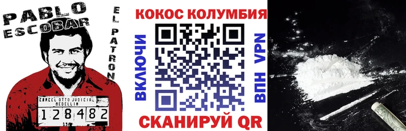 Кокаин Fish Scale Александров