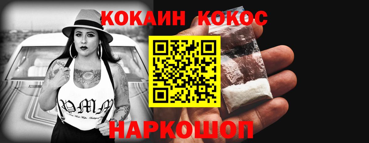 КОКАИН 99% Александров
