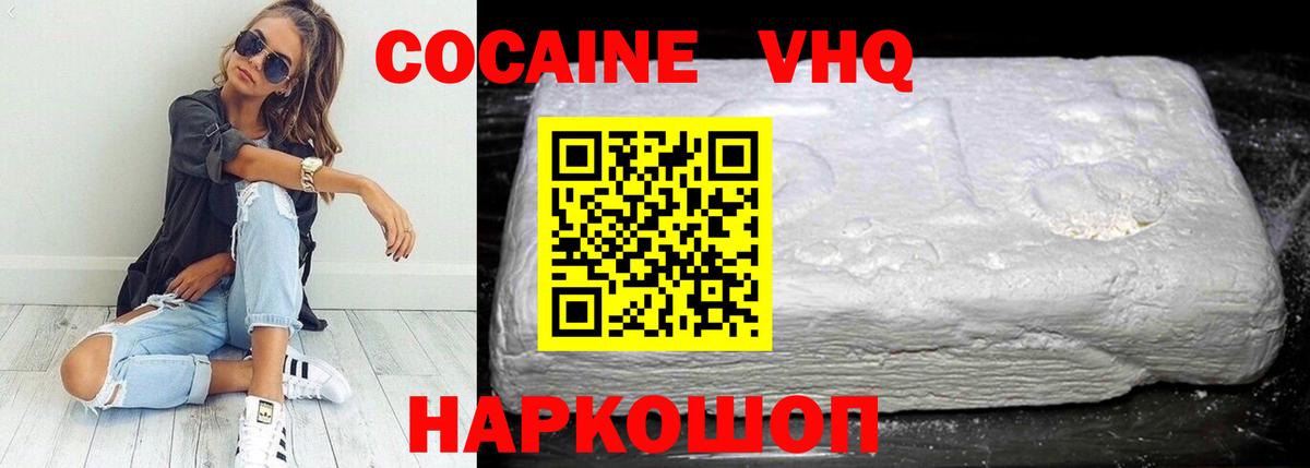 КОКАИН 99%  COCAIN  Кокаин 98%  Александров  Вход с VPN 