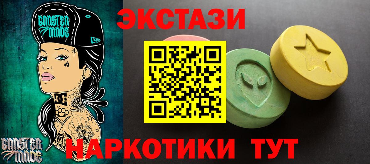 ЭКСТАЗИ 280мг Александров