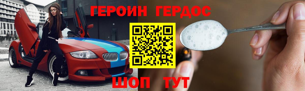 Героин  ГЕРОИН афганец  Вход с VPN  Александров 