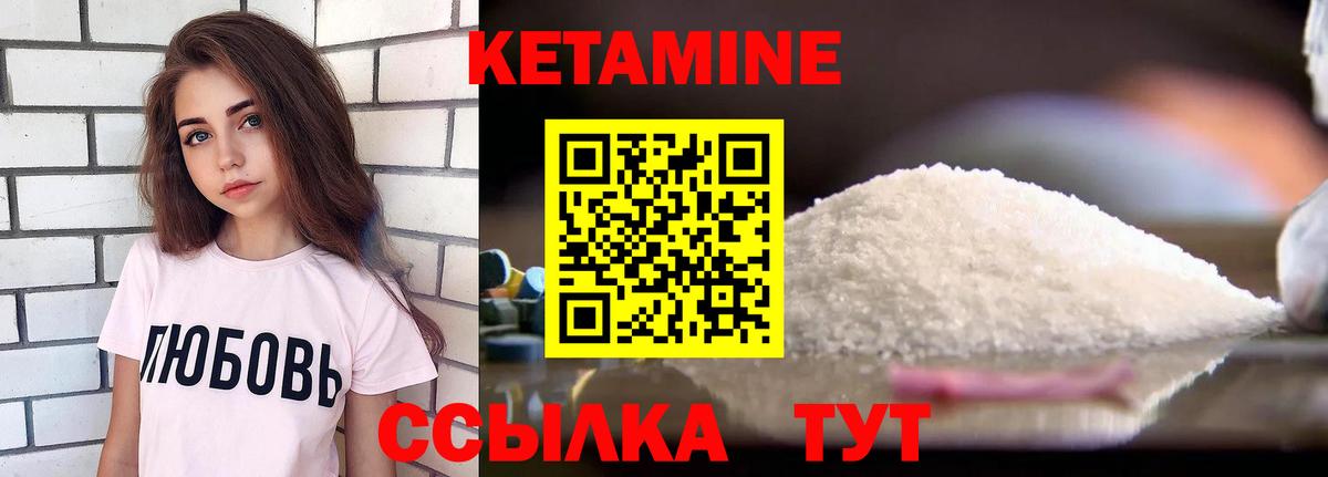 Александров  Кетамин VHQ  КЕТАМИН ketamine  Вход с VPN 