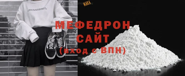 мефедрон мука Абаза