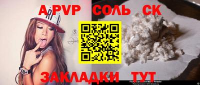 соль курить ск Ливны