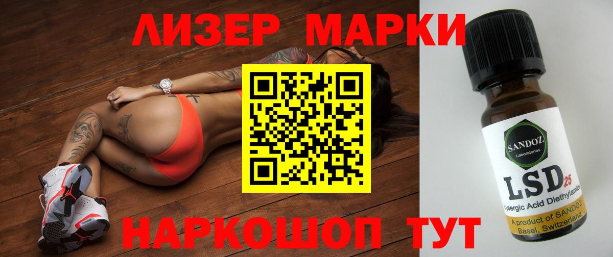 LSD-25 экстази кислота Александров