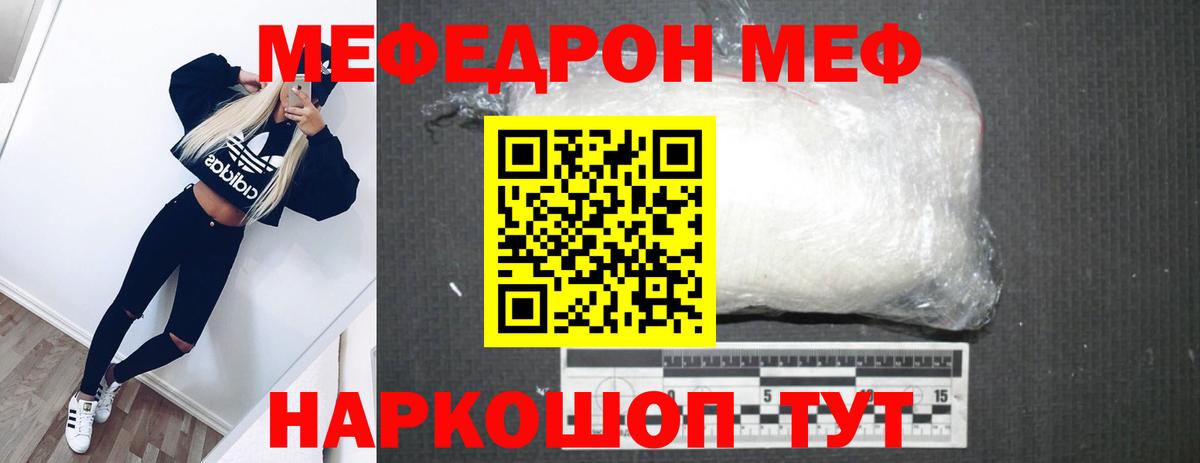 Меф кристаллы Александров