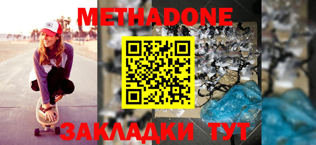Александров  МЕТАДОН белоснежный  Вход с VPN 