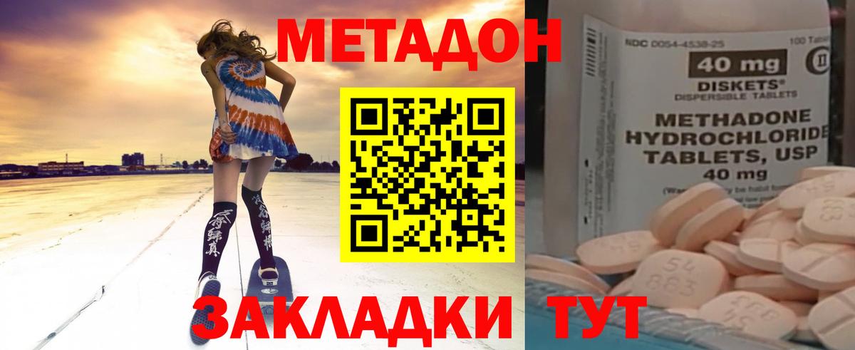 МЕТАДОН белоснежный Александров